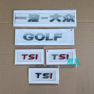 适用一汽大众高尔夫6 GOLF后字标后车标后字母标后备箱标后字牌