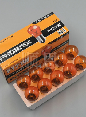 适配现代朗动悦动名图瑞纳领动索纳塔八代前后转向灯灯泡12VPY21W