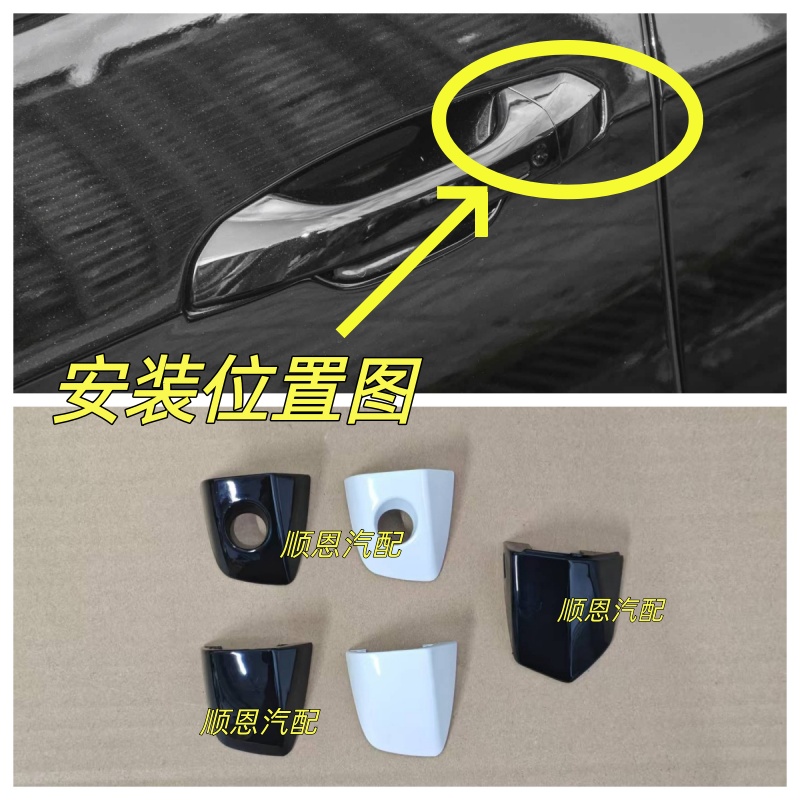 适配奥迪12-25款新A6L C7 C8车门外拉手盖把手小盖钥匙孔锁盖壳