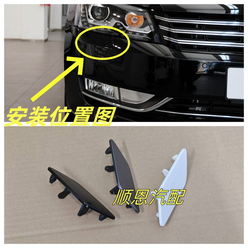 适配11-15款新帕萨特大灯清洗盖大灯喷水盖喷水嘴盖喷水堵盖配件