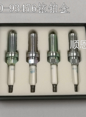 亚洲龙C-HR锋兰达RAV4荣放卡罗拉凯美瑞凌放凌尚威兰达2.0火花塞