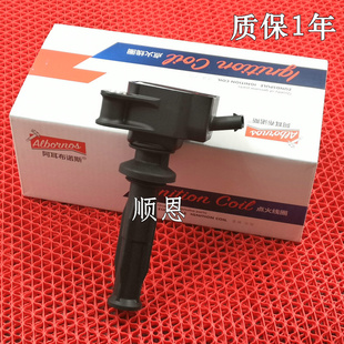 适配福特蒙迪欧致胜沃尔沃S80L 2.0T点火线圈高压包汽车配件 XC60