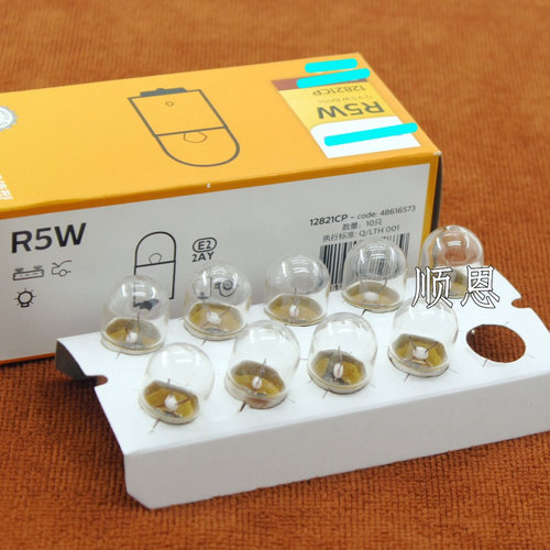 灯泡12V R5W(R10W)汽车刹车尾灯指示灯单丝平脚12821/12814单只