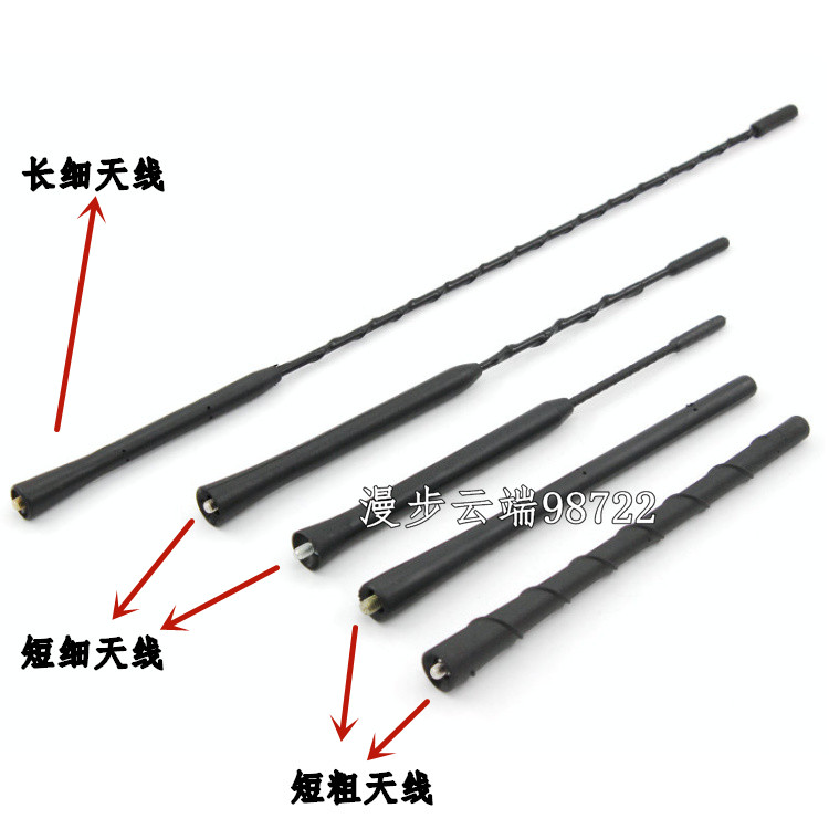 适配长城炫丽/哈佛H3哈弗H1收音天线长城M1/M4凌傲车顶收音机天线