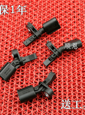 适用POLO波罗新桑塔纳新捷达昕锐昕动晶锐前轮后轮ABS速度传感器