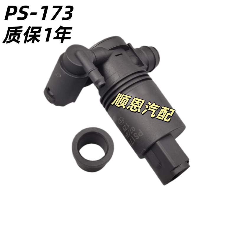 适用荣威RX5 ERX5 350 MG5 MG6 MG领航GS HS锐腾雨刮喷水电机马达