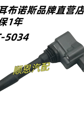 适配奔腾B70 T55 T77 T90红旗H5 H3S 1.5T点火线圈高压包配件