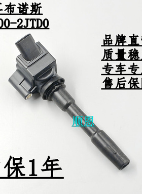 适用起亚K5嘉华智跑现代ix35库斯图名图索纳塔胜达2.0T点火线圈