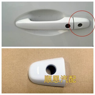 适配杰德拉手盖外拉手盖外把手饰盖车门锁孔盖外小盖锁芯孔盖