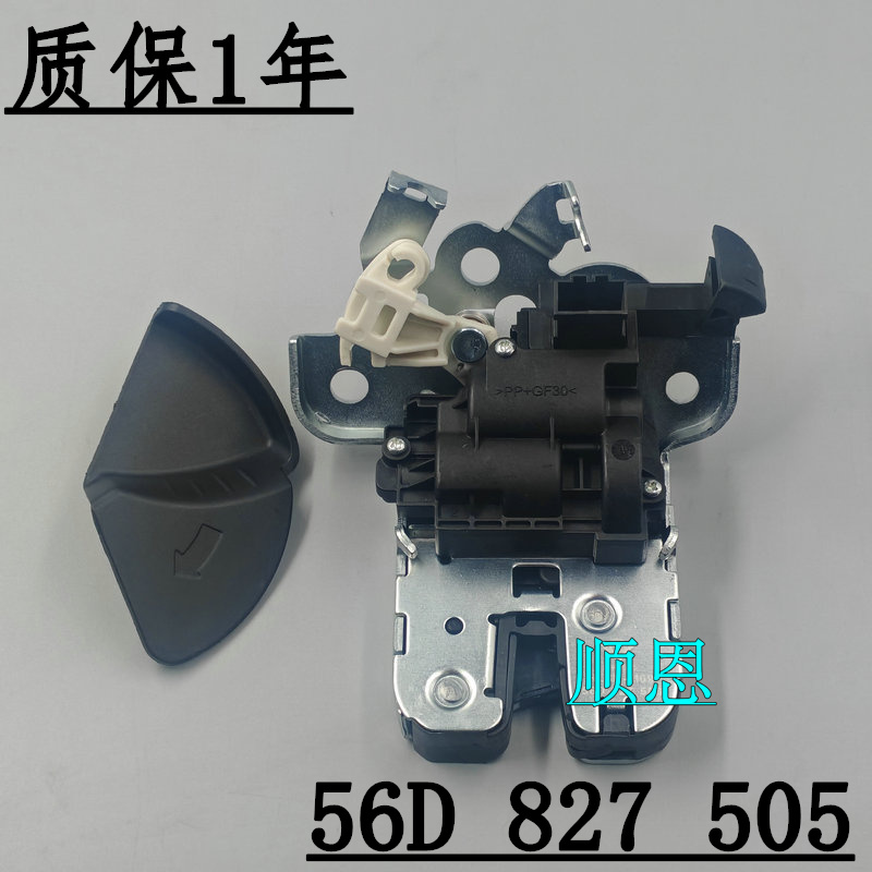 适用奥迪A3A6凌渡新帕萨特朗逸新锐速腾明锐后备箱锁块行李箱锁块