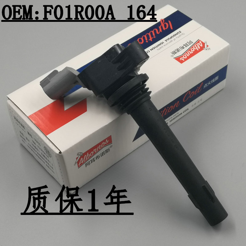 五菱汽车点火线圈高压包配件