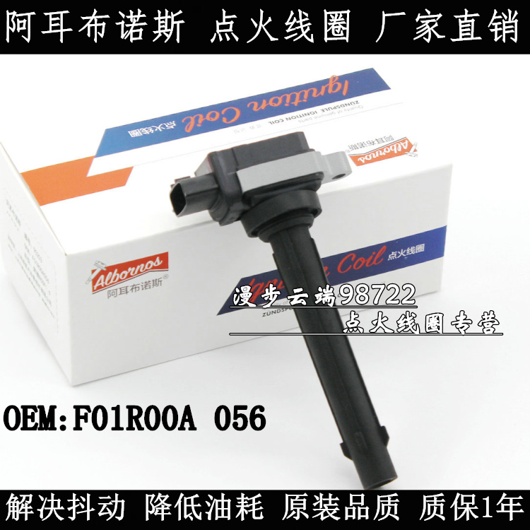 适配一汽骏派A70森雅R7C奔腾B30/B50/X40点火线圈1.6L高压包4GB16