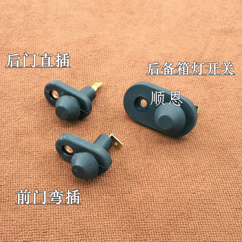 适配老款朗逸08-12款门灯开关后备箱灯开关行李箱灯开关