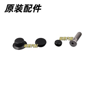 途观L迈腾B8高尔夫7嘉旅凌渡速腾19宝来车门侧边把手锁芯螺丝堵盖