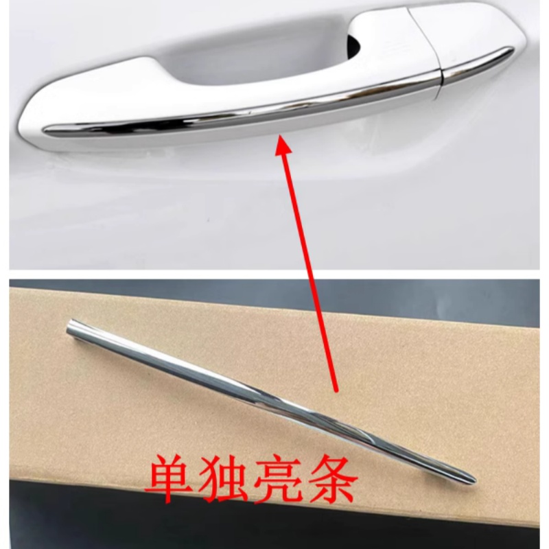 适用于福特新蒙迪欧金牛座锐界外拉手装饰条车门拉手电镀条亮条