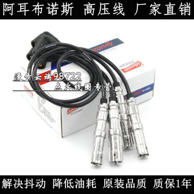 捷达宝来高尔夫奔腾b50分缸线