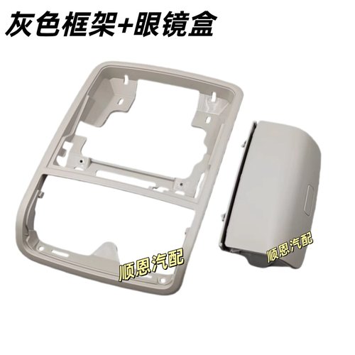 适配途观10款12款13款14/15/16款斯柯达昊锐速派车内顶眼镜盒