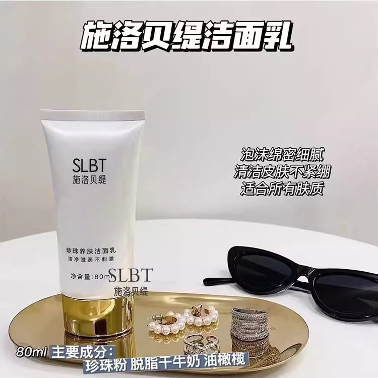 slbt施洛贝缇洗面奶清洁毛孔控油男士去黑头泡沫珍珠养肤洁面乳