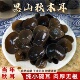 东北黑木耳干货黑山小碗耳秋木耳野生小朵无根老鼠耳黑龙江特产
