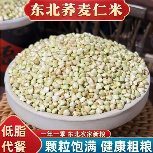 东北荞麦仁米煮饭五谷杂粮