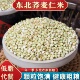 东北荞麦米荞麦仁米麦粒农家新货三角麦五谷杂粮粗粮煮粥焖饭500g