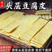 东北干豆皮条油豆皮手工原浆豆腐皮干货腐竹凉拌菜豆制品火锅食材