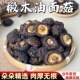 香菇干货东北椴木油面菇半野生纯正天然小黑面菇蘑菇散装 冬菇500g