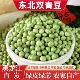 东北老品种大青豆干货双青豆杂粮生干绿皮绿心豆子磨豆浆生豆芽