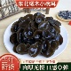 东北黑木耳干货特产椴木小碗耳野生秋木耳无根肉厚免摘新头茬500g