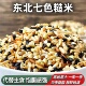 七色糙米杂粮5斤健身粗粮主食八宝粥新大米组合熬营养粥五谷杂粮