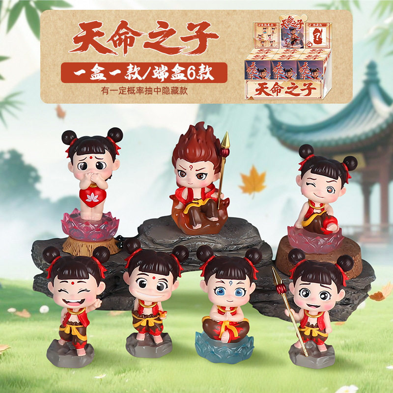 哪吒天命之子悟空盲盒盲袋儿童节礼物DIY表情包树脂摆件可爱礼品