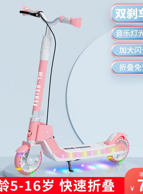 儿童两轮滑板车6一8-10-12到15岁大童男女小孩二轮折叠代步车校园