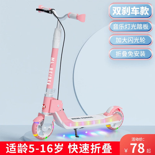 儿童两轮滑板车6一8-10-12到15岁大童男女小孩二轮折叠代步车校园