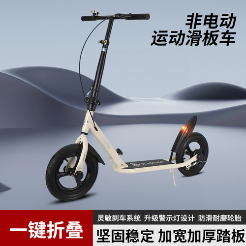 成人滑板车6-18岁两轮滑板车代步