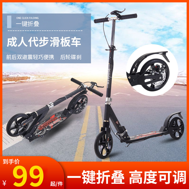青少年成人两轮滑板车6-12岁可折叠大轮脚踏儿童校园代步车踏步车