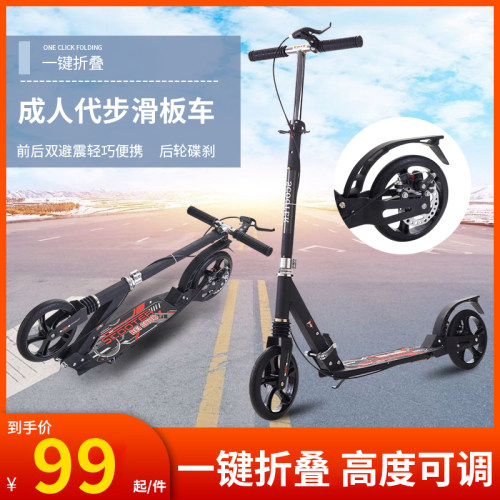 滑板车可调节可折叠可承重500斤