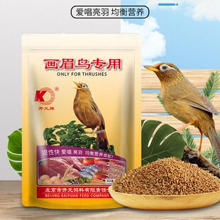 开元画眉鸟食饲料提性壮膘打彩鸟斗唱鸟专用正品画眉专用食开元牌