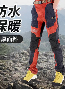 户外抓绒冲锋裤修身男士拼接防风保暖运动休闲登山裤子秋冬季红色