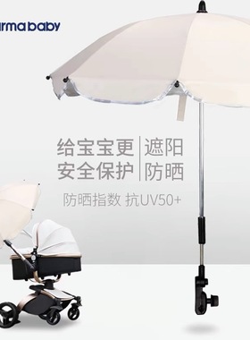 卡曼遮阳伞纽贝尔婴儿宝宝推车防晒雨伞配件遛娃神器防风定制专用