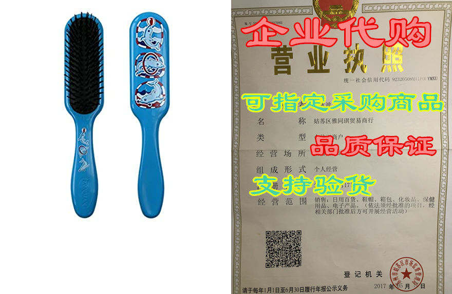 Denman Tangle Tamer Hair Detangling Brush for Medium to T怎么看?