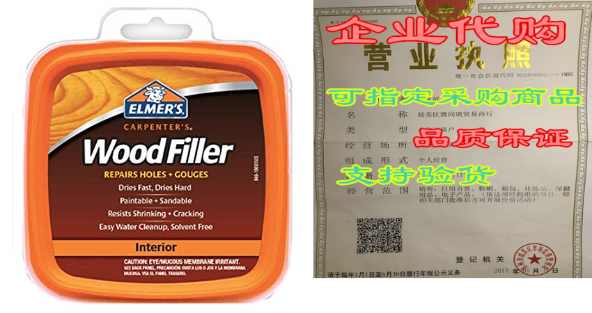 Elmer 's E848D12 Carpenter 's Wood Filler 1/2-Pintin the Digital Cameras/SLR Cameras/Video camera , Film camera , Favorite Camera  category - from Buy2taobao.com to provide professional Taobao agent buy service