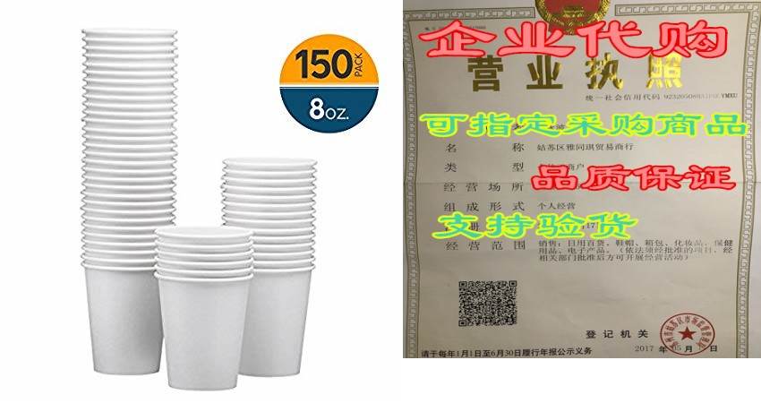 NYHI 150-Pack 8oz White Paper Disposable Cups – Hot/Cin the Digital Cameras/SLR Cameras/Video camera , Film camera , Favorite Camera  category - from Buy2taobao.com to provide professional Taobao agent buy service