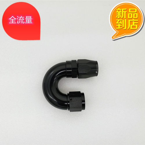 AN10全流量油头180度可拆式油管软管通用弯头 防渗漏改装油冷接头