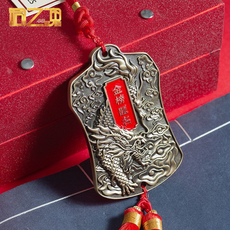 金题榜名挂件麒麟纹饰令牌加油祝福礼品新中式摆件手把件随身把玩