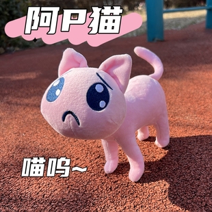 主播女孩重度依赖超萌阿P猫 可爱表情包超天酱糖糖COS周边道具