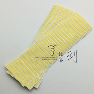 手表工具 双面胶字面贴表盘专用胶固定圈贴纸修表钟表维修工具