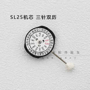 SL25石英机芯全新三针单双历527S石英电子表一次性机芯手表配件