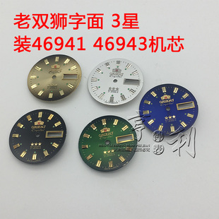 46943机芯零件28.5MM 老双狮46941 手表配件 3星字面表盘表面装