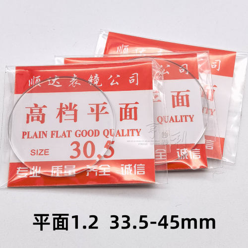 平面1.2手表玻璃表镜33.5-45mm圆形透明表蒙腕表镜片镜面手表配件