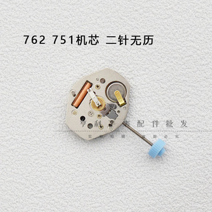 762石英机芯全新二针无日历机芯751电子表机芯含621电子手表配件